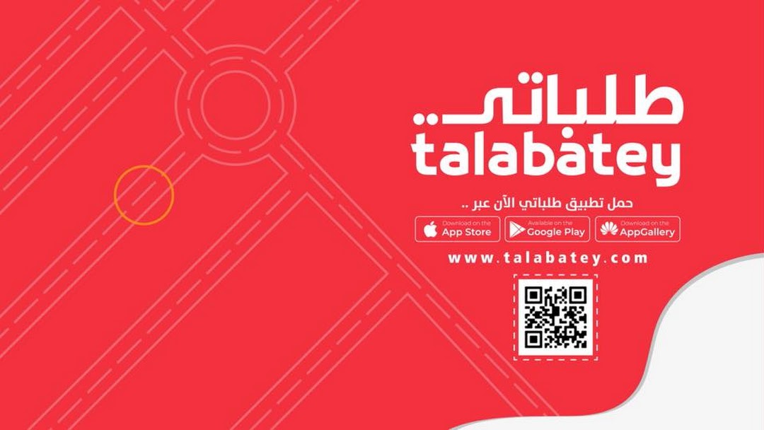 تطبيق طلباتي